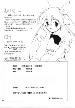 Page 29 of Momo no Yu 2