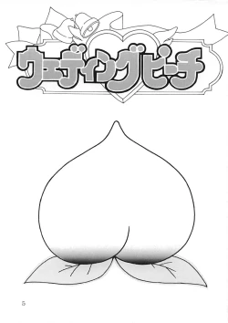 Page 4 of Momo no Yu 2