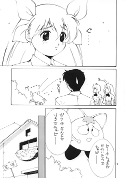 Page 6 of Momo no Yu 2