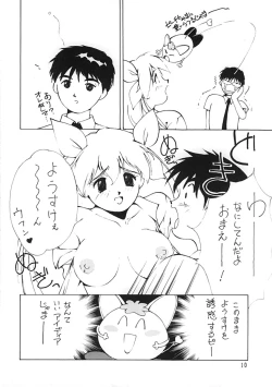 Page 9 of Momo no Yu 2