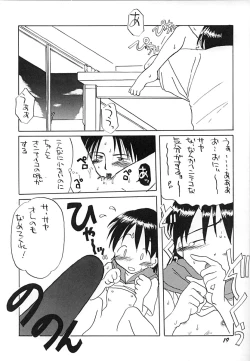 Page 18 of Uonome Ryuu Onnanoko no Hon Batsu no Jin