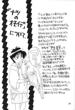 Page 26 of Uonome Ryuu Onnanoko no Hon Batsu no Jin