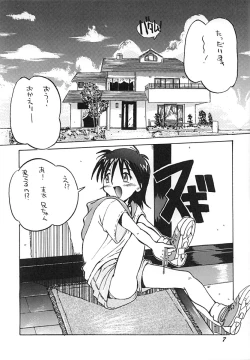 Page 6 of Uonome Ryuu Onnanoko no Hon Batsu no Jin
