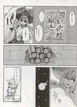 Page 10 of Shin honkaku misshitsu jigoku dai sensou