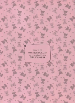 Page 12 of Shin honkaku misshitsu jigoku dai sensou