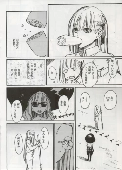 Page 8 of Shin honkaku misshitsu jigoku dai sensou