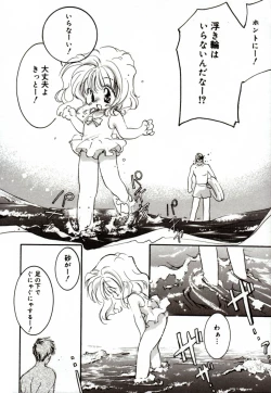 Page 116 of GIRL FRIEND