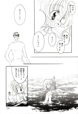 Page 117 of GIRL FRIEND