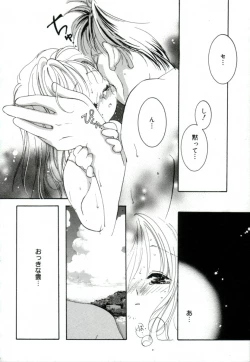 Page 122 of GIRL FRIEND