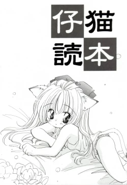 Page 149 of GIRL FRIEND