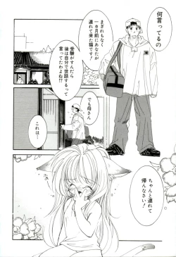 Page 150 of GIRL FRIEND