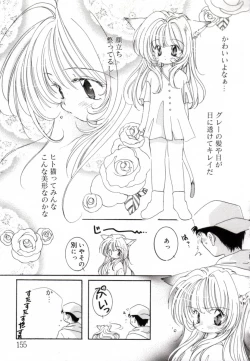 Page 153 of GIRL FRIEND