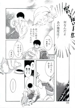 Page 154 of GIRL FRIEND