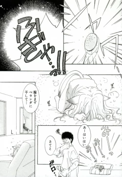 Page 157 of GIRL FRIEND