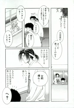 Page 165 of GIRL FRIEND