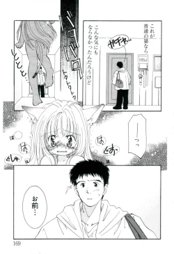 Page 167 of GIRL FRIEND