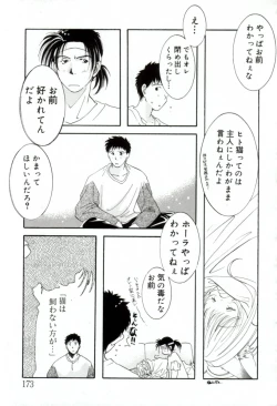 Page 171 of GIRL FRIEND