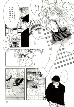 Page 17 of GIRL FRIEND