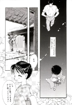 Page 184 of GIRL FRIEND