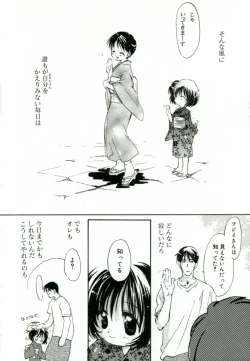 Page 188 of GIRL FRIEND