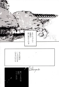 Page 192 of GIRL FRIEND