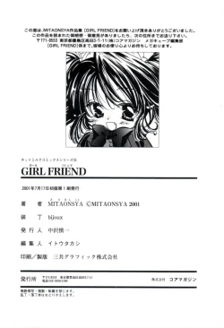 Page 200 of GIRL FRIEND