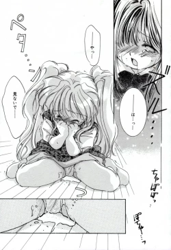 Page 29 of GIRL FRIEND