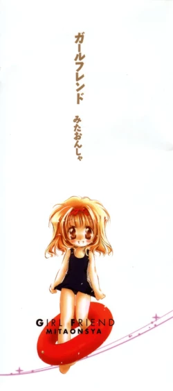 Page 3 of GIRL FRIEND