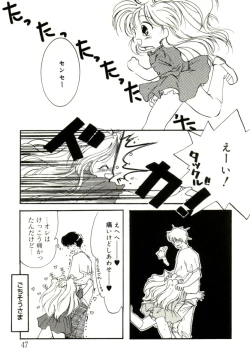 Page 47 of GIRL FRIEND