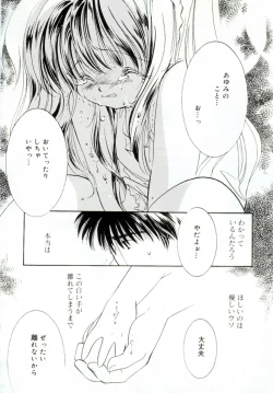 Page 52 of GIRL FRIEND