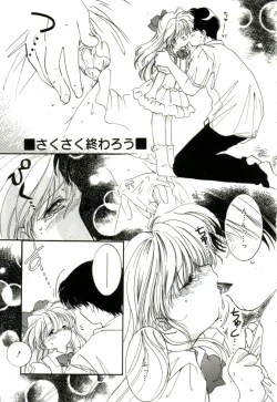 Page 59 of GIRL FRIEND