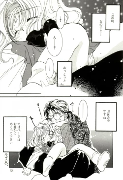 Page 63 of GIRL FRIEND