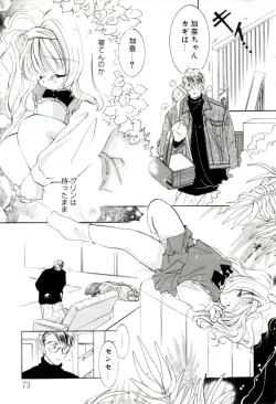 Page 73 of GIRL FRIEND