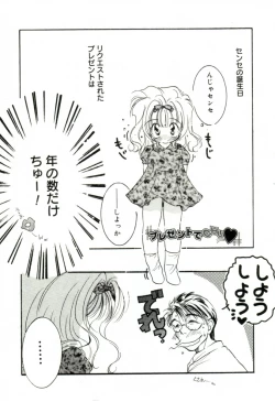 Page 83 of GIRL FRIEND