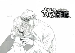 Page 94 of GIRL FRIEND