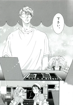 Page 95 of GIRL FRIEND