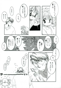 Page 98 of GIRL FRIEND