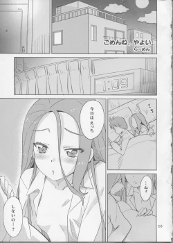 Page 2 of Gomenne, Yayoi.