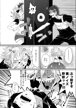 Page 18 of Kill Me As A Sacrifice To Mother! 4