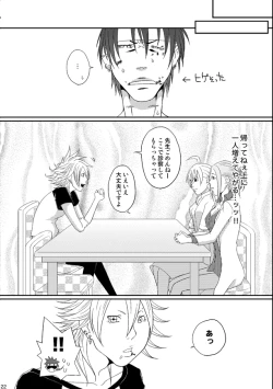 Page 22 of Kill Me As A Sacrifice To Mother! 4