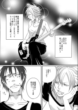 Page 25 of Kill Me As A Sacrifice To Mother! 4