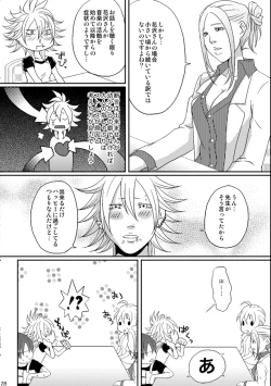 Page 28 of Kill Me As A Sacrifice To Mother! 4