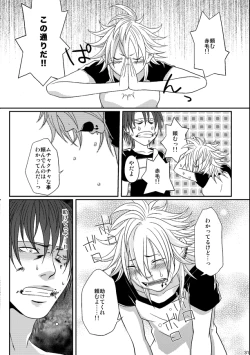 Page 31 of Kill Me As A Sacrifice To Mother! 4