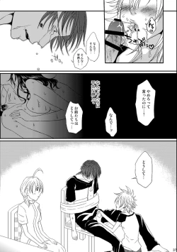 Page 37 of Kill Me As A Sacrifice To Mother! 4