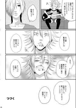 Page 46 of Kill Me As A Sacrifice To Mother! 4