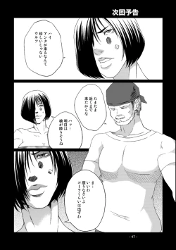 Page 47 of Kill Me As A Sacrifice To Mother! 4