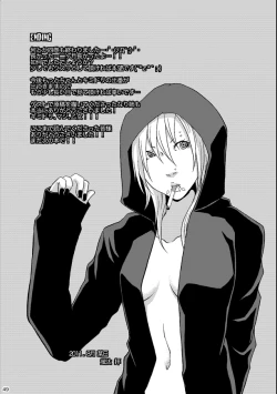 Page 49 of Kill Me As A Sacrifice To Mother! 4