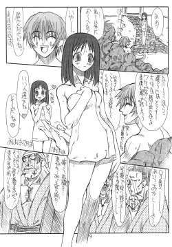 Page 8 of Love Cat 4