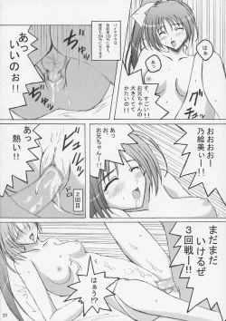 Page 19 of SisterComplex 2