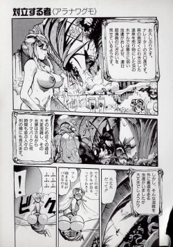 Page 112 of Dai○Tou no Shizen Omoshiro Iki Robo Zukan